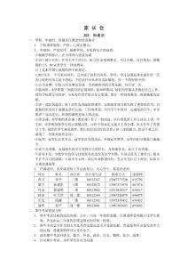 203期中考试家长会