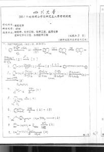 四川大学有机化学（材料学、生物化工、应用化学、皮革化学与工程、纺织化学与染整工程专业）2001／考研真题／考研试卷／笔记讲义／下载