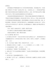 2015-2016-1濰坊XX學(xué)院大學(xué)IT上機(jī)考試試題要求