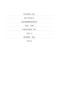 高清視頻編碼器的設計