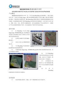 REEBOTOO數(shù)據(jù)轉(zhuǎn)換中間件產(chǎn)品介紹