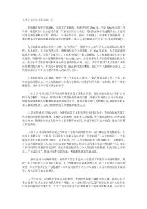 人事专员年度工作总结