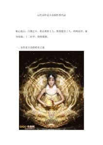 元代女伶只是大眾的性替代品嗎？