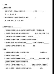 導(dǎo)體與絕緣體