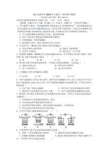 龍山高級(jí)中學(xué)2015年上期高一化學(xué)期中測(cè)試