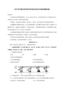 2010年乌鲁木齐市中考物理试题