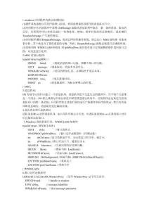 windows程序內部運行機制