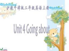 （沪教牛津版）二年级英语上册课件 Unit 4 Going about(3)