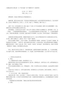 第2課 “罷黜百家,獨尊儒術”[備課資料][匯總]