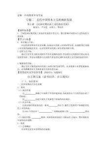 第2課 《民國時期民族工業的曲折發展》[實踐]