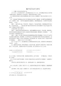 06年綜合運(yùn)用與探究[總結(jié)]