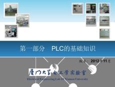 plc實訓基礎知識.