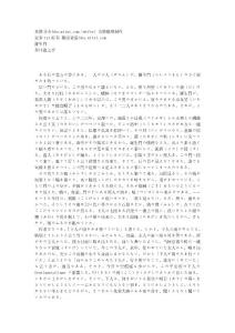 羅生門（中日對(duì)照） 作者_(dá)芥川龍之介