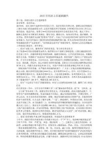 2015信用社主任述职报告