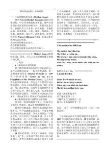 鵝媽媽童謠集 中英對照