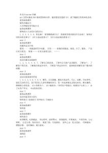 銷售溝通技巧