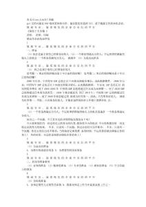 銷售實踐技巧3
