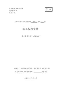 第二卷 第一冊 商務部分