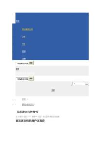 新建 Microsoft Office Word 97-2003 文档