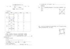 八年級數學教學案(34)