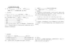 八年級數學教學稿(42)