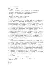 七年級(jí)第二學(xué)期《背影》學(xué)案