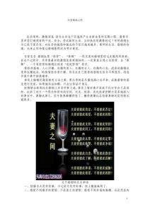 夫妻相處的技巧
