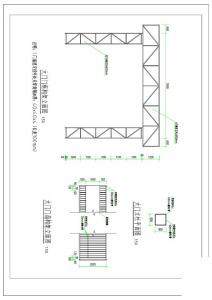 項目入口大門構架設計