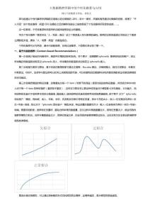 精準(zhǔn)營銷中的個(gè)性化推薦與應(yīng)用