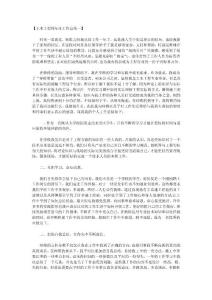 土木工程师年度工作总结