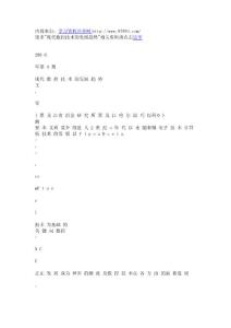 现代数控技术的发展趋势