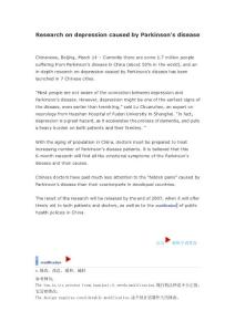 Research on depression caused by Parkinson disease