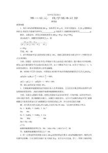 初中化学总复习