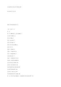 水庫水力發(fā)電項(xiàng)目市場化運(yùn)營特許經(jīng)營可行性評估1