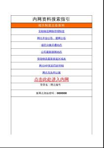 【ANE-15】0630安能物流全国派送区域表(2)