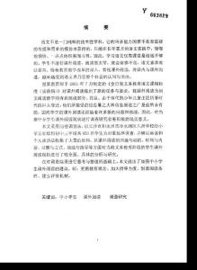 中小学生课外阅读现状调查的研究