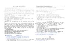 语文九年级上册语文古诗词复习