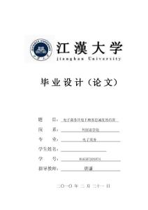 电子商务环境下顾客忠诚度的培养（毕业论文）