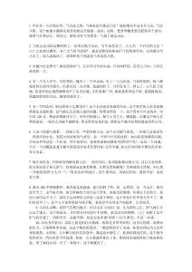 大醫李可經驗語錄32條