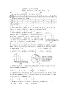北师大版九年级数学下册第四单元同步测试题【精品2套】