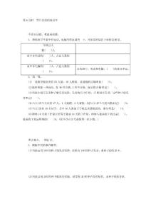 [定稿]9.6認識百分數·2012數學蘇教版六上-步步為營