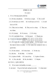 0128九年级英语第四单元测试