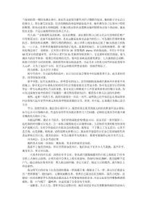 2015年高考议论文满分作文：96度青春