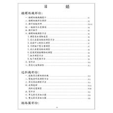 自动锁螺丝机机构手册