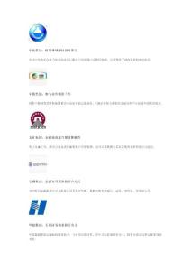 4.1其他央企的金融布局