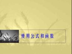 Excel(三)