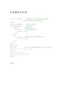 單極性不歸零實訓