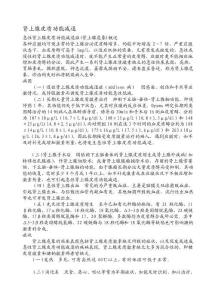 [精品]急性肾上腺皮质功效减退症