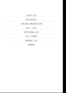 恒等式的q模拟及组合证明