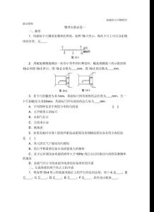 高中物理实验汇总练习题